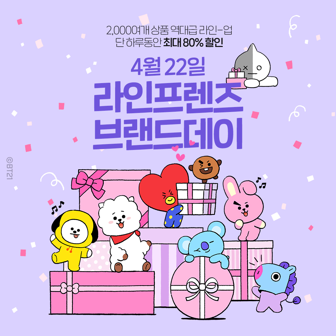 BT21cardnews_10.jpg